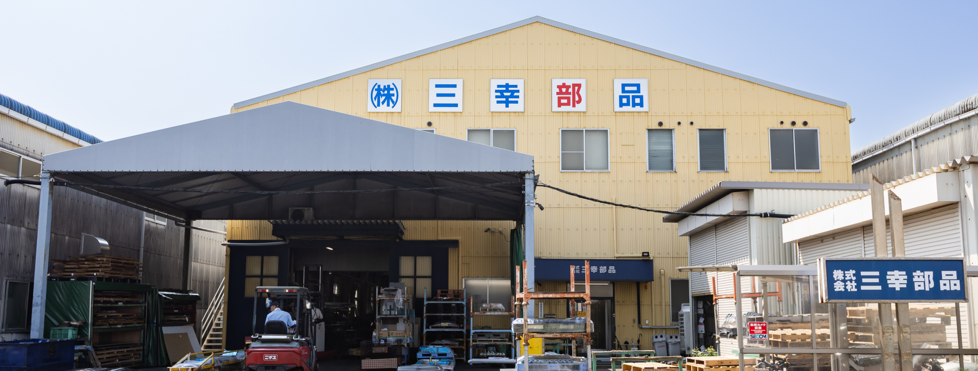 新着情報