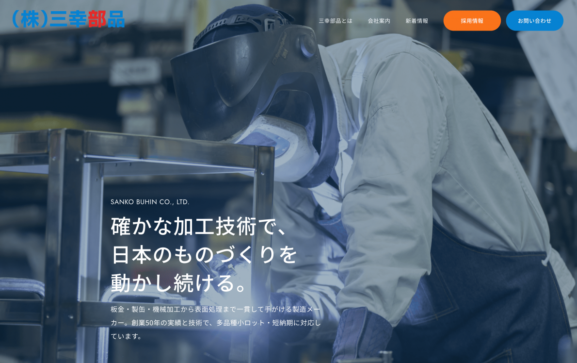 ホームページ開設のお知らせ